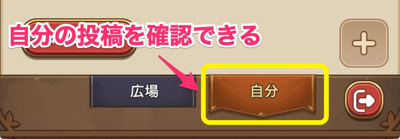 モーメンツ 使い方4