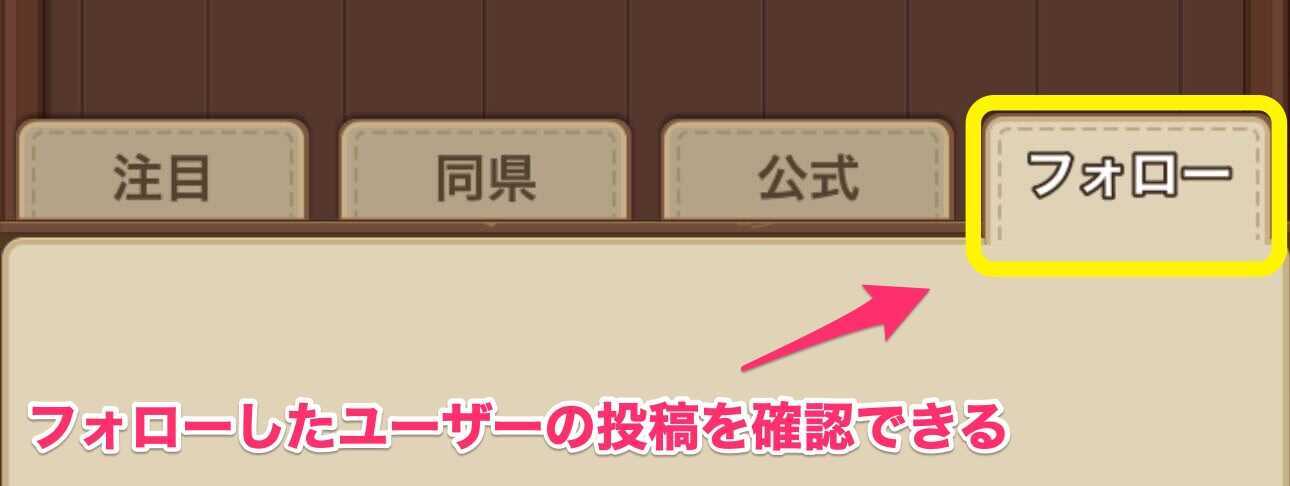 モーメンツ使い方5