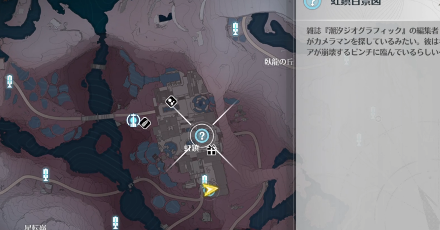 虹鎮百景図の場所マップ