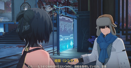 シンケイからクエストを受ける