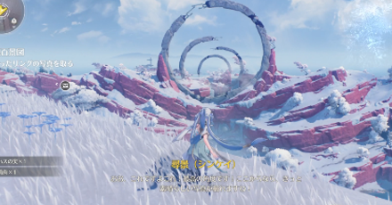 山の上から輪っかの写真を撮る