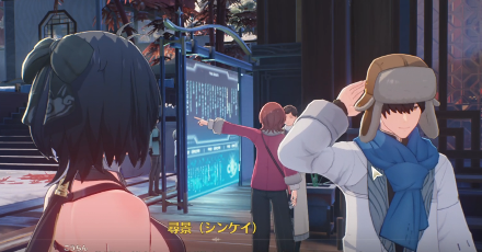 シンケイに報告する