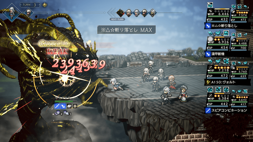 ブレイク時はBP5消費して攻撃