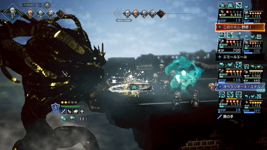 2ターン連続で攻撃したい場合は必殺技