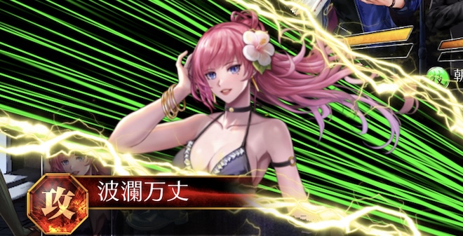 一ノ瀬真紀【一碧万頃】スキル