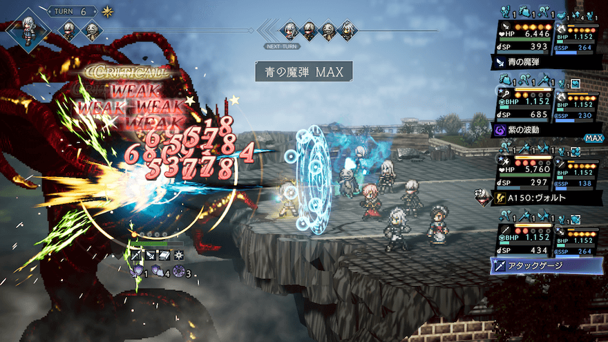 光弱点の敵には「青の魔弾」