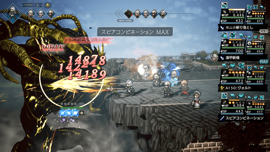 ブレイク時は攻撃に参加