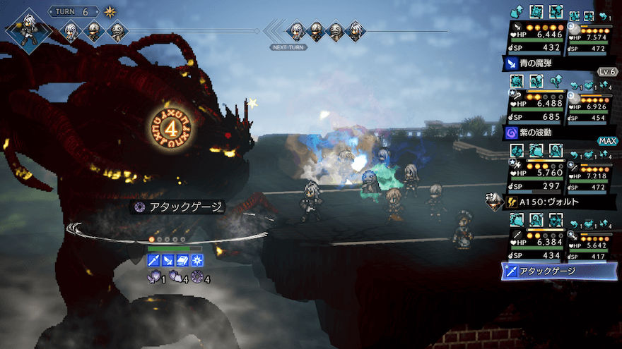 EXアビリティでブレイクターン延長