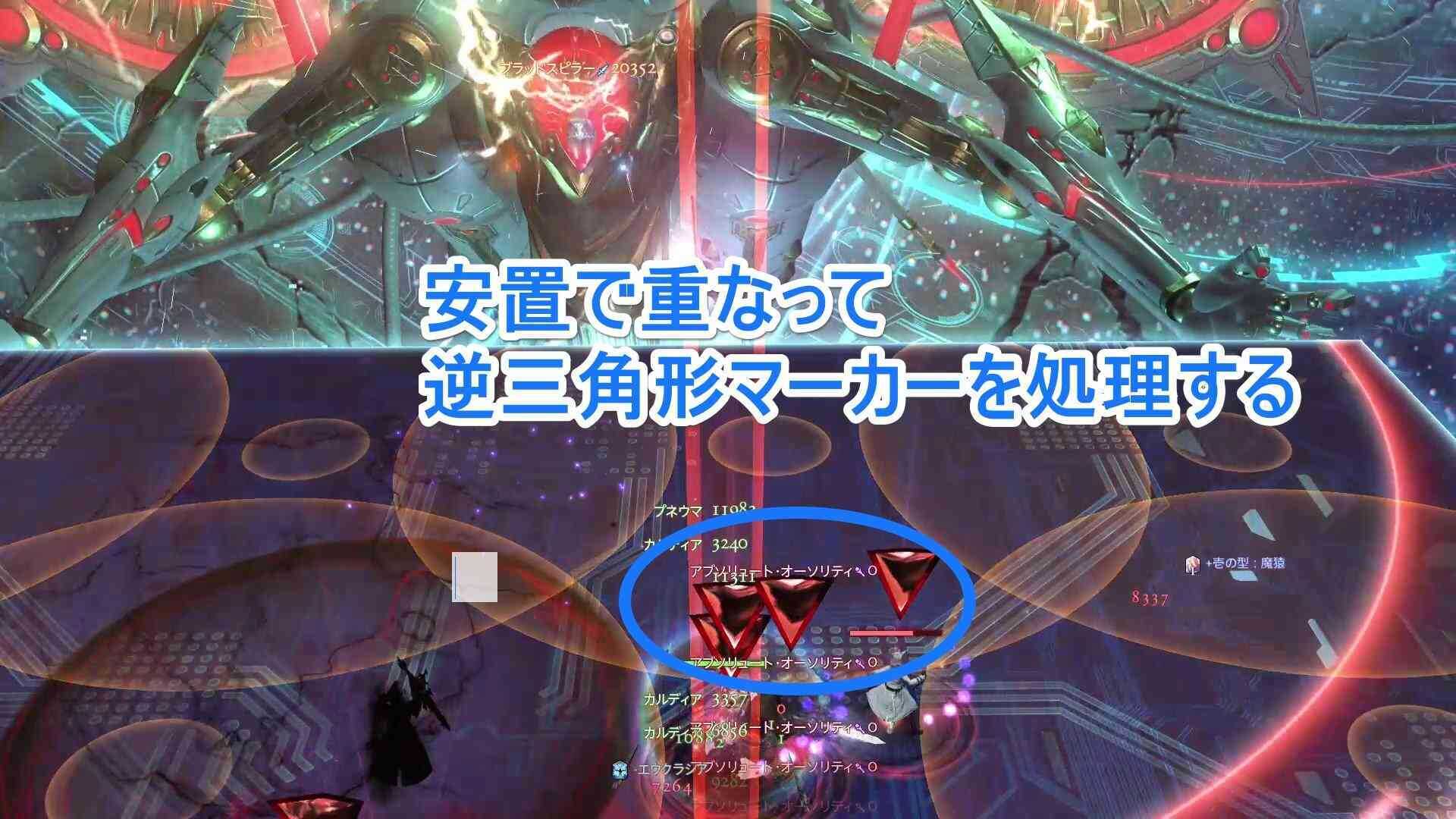 アブソリュート処理2