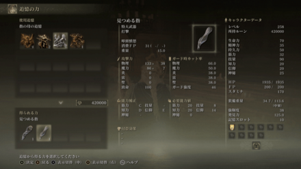 見つめる指の入手方法