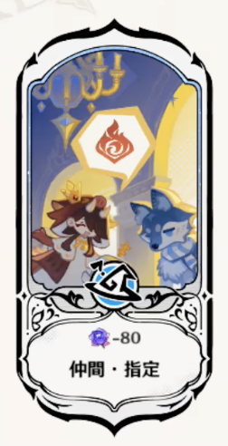仲間