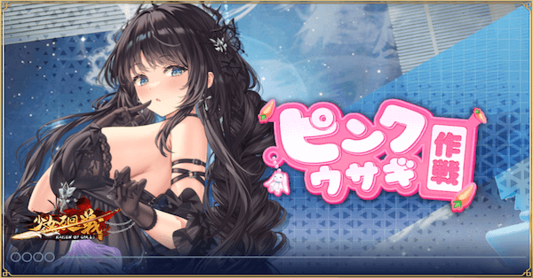 「天剣迷局」概要