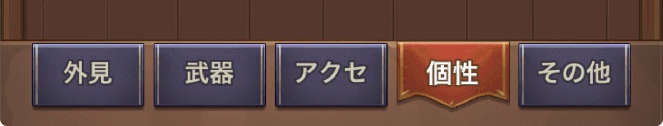 アイコンフレーム 変更