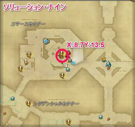 ソリューションナイン