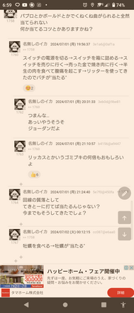 コメント画像