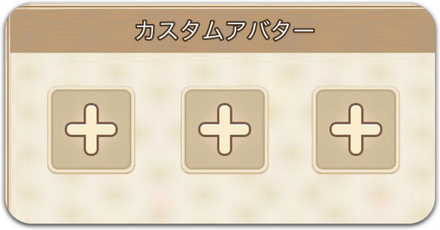 アイコン変更 バナー