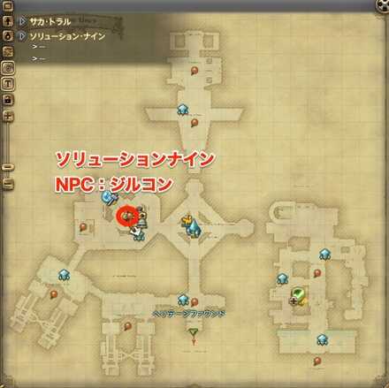 天道装備の入手場所