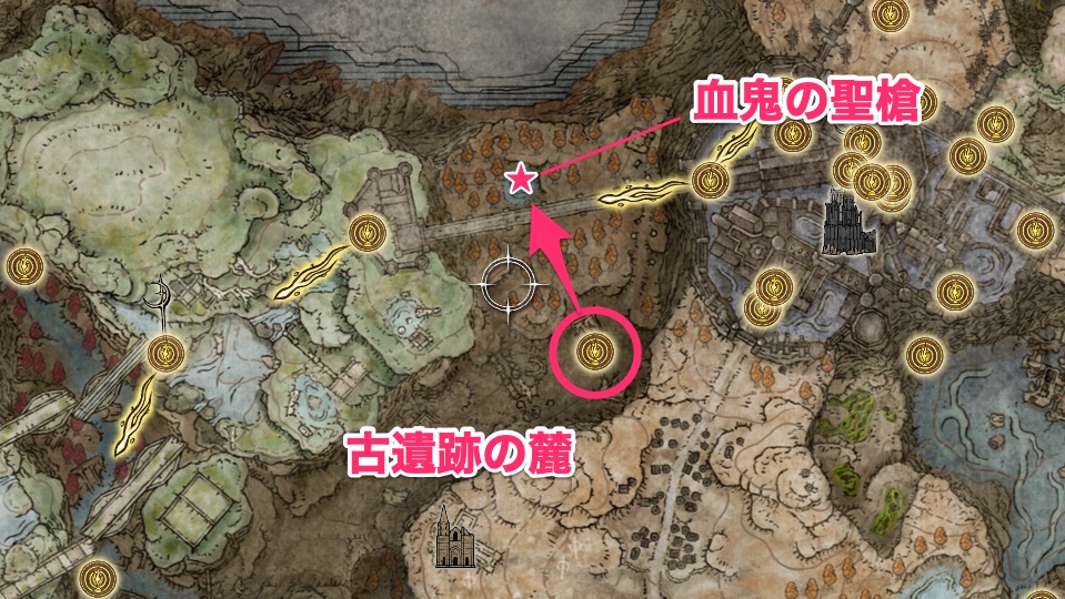 血鬼の聖槍の入手場所