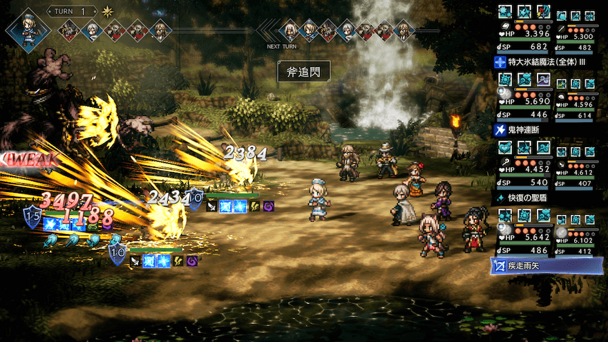 「斧追閃」も利用しつつシールド削り