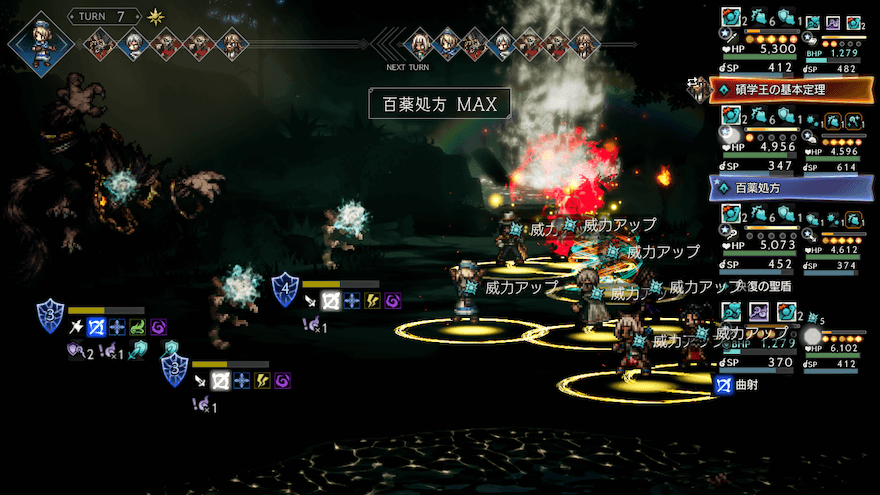 ブレイク前にEXアビリティでバフ