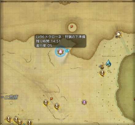 トクローネ：狩猟の下準備