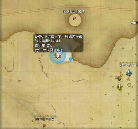 トクローネ：狩猟の秘策