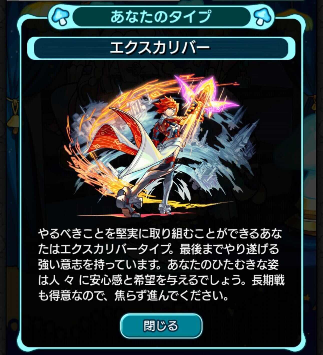 エクスカリバー タイプ