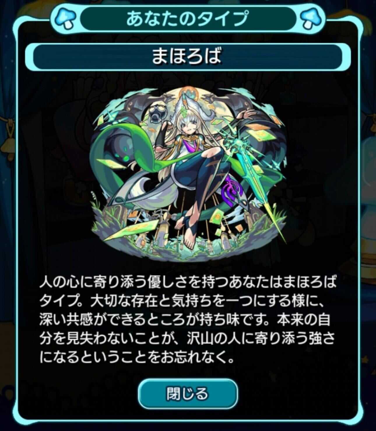 まほろば タイプ