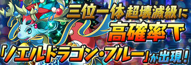 三位一体に水ノエルが登場