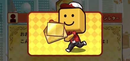 スペシャルファンレター