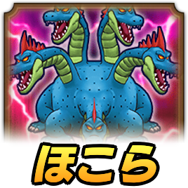 ヒドラメガモン