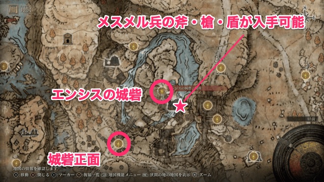 メスメル兵の槍と斧と盾