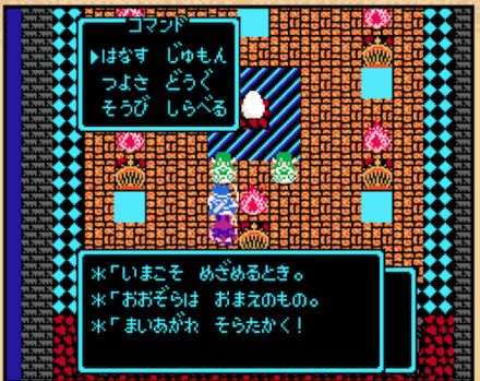 おおぞらをとぶもの