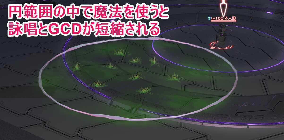 イマジンスカイの詠唱短縮範囲