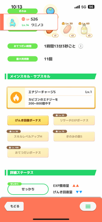 コメント画像