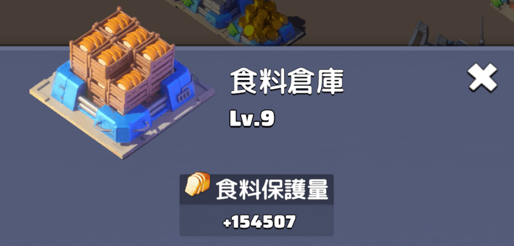 倉庫の強化優先度はあまり高くない