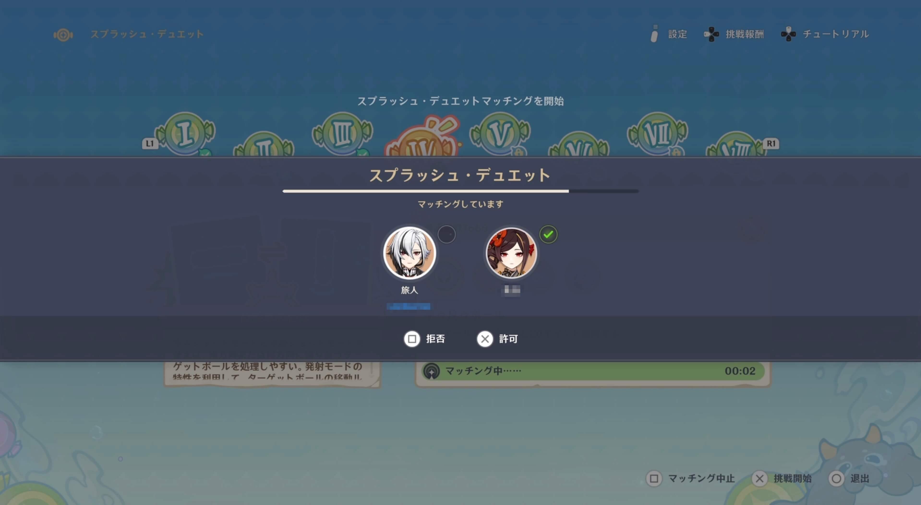 ランダムマッチング