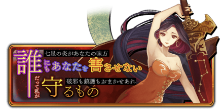 誰にもあなたを害させない　だって私が守るものの画像