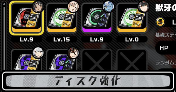 ゼンゼロ】ドライバディスクの強化方法と分解のやり方【ゼンレスゾーン