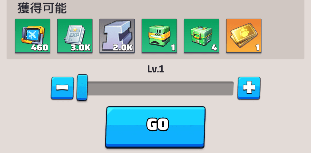 各種資源や経験値などを獲得できる