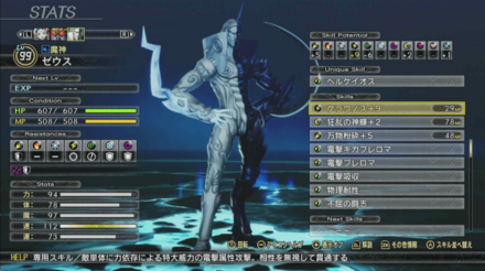 マサカド準備アタッカー