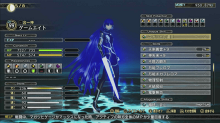 マサカド準備耐性