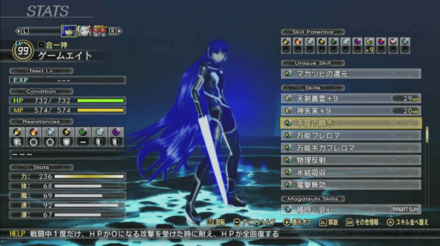 マサカド準備不屈の闘志