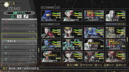 マサカド準備封技の秘石