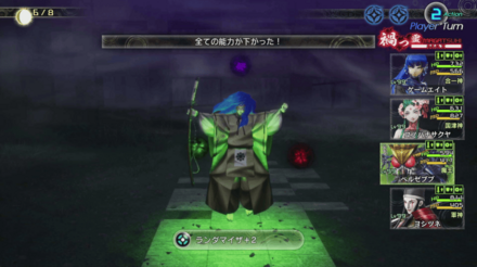 マサカドデバフ