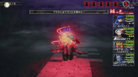 マサカドマガツヒ集め