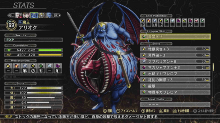 最終手段アリオク