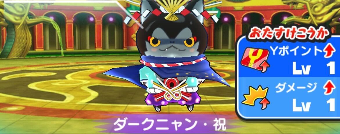 ニャントスコーラダークニャン祝攻略方法