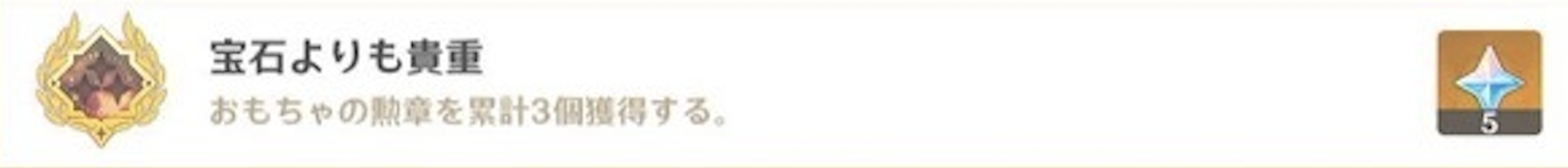 宝石よりも貴重