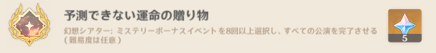 予測できない運命の贈り物